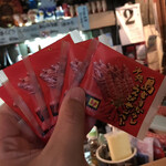 山羊料理さかえ - 島とうがらしえびせんべいw