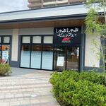 MKレストラン - ブランチ博多の中にあるしゃぶしゃぶのお店です。