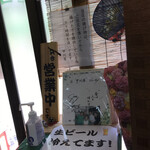 甲州屋 - 