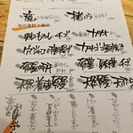 串打ちジビエと鰻串 新宿寅箱 - 