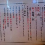 中華蕎麦 とみ田 - ご飯もの と スープ割り素材