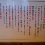 中華蕎麦 とみ田 - 特選素材