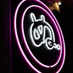 大衆食堂 ぬ。 - 