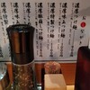 つじ田 神田御茶ノ水店