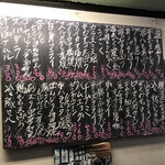 立ち呑み くにし - 2020.7.2のメニュー