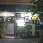 Aka tombo - 赤とんぼ　夜の入口風景