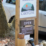Mori no Naka no Choushoku to Cafe no Mise Cabot Cove - 看板