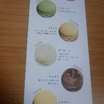 ピエール・エルメ・パリ - 