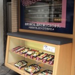 天下寿司 - お店入口