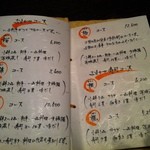 山沙商店すし芳 - コースのメニュー表♪