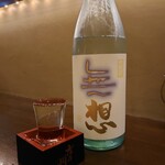 飲んべぇ食堂 らくだ屋 - 無想