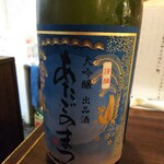 金町製麺 - 日本酒「あたごのまつ大吟醸出品品」