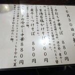 金町製麺 - 麺メニュー（日替わり）