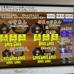 中華蕎麦うゑず - つけめんメニュー