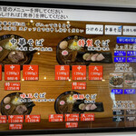 中華蕎麦うゑず - 中華そばメニュー