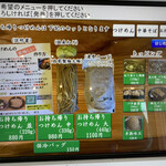 中華蕎麦うゑず - お持ち帰りメニュー