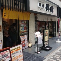 高級ブランド干物 『銀座伴助』 銀座本店 - 