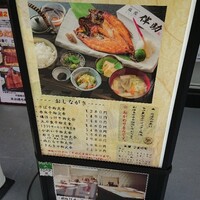 高級ブランド干物 『銀座伴助』 銀座本店 - 