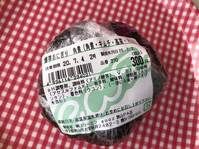 爆弾おにぎりを超える 爆弾キング のり弁野郎 By クネゴンデ グーツエクスプレス 狭山pa店 Gooz Express 仏子 その他 食べログ