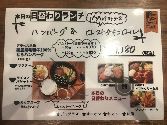 メニュー写真 移転 グリル アラベル 名古屋分店 Grill Alabell 新栄町 ハンバーグ 食べログ