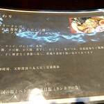 麺処 びぎ屋 - こだわり