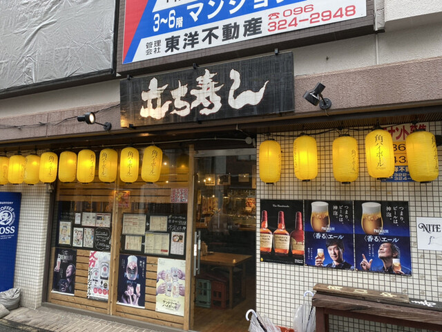 豪快 立ち寿し 辛島町 寿司 ネット予約可 食べログ 豪快 立ち寿し 辛島町 寿司 ネット予約可 食べログ
