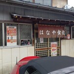 花屋食堂 - 販売日なのを思い出し急いで仕入れに来た
