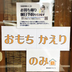 麺小屋 てち - 店舗外観(2020.7.1)