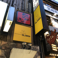 オステリア・オリエーラ - 