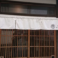 古民家バル旧本藤邸 - 