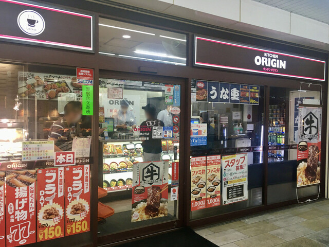 リニューアル オリジン弁当 南行徳2号店 南行徳 弁当 食べログ リニューアル オリジン弁当 南行徳2号店 南行徳 弁当 食べログ