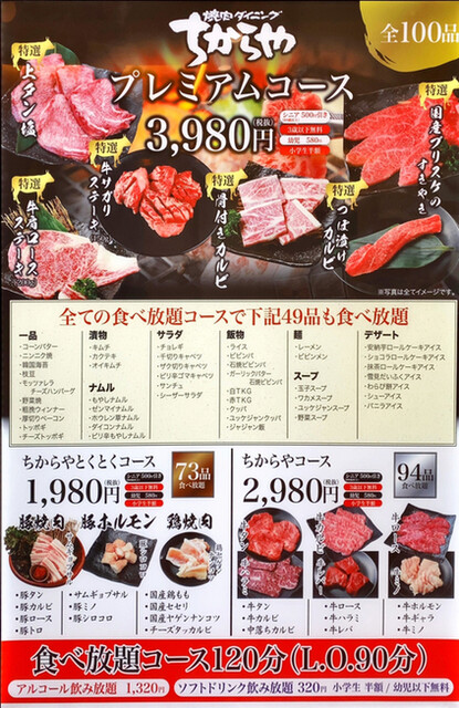 かなり残念な肉質 By Dandy Takao 焼肉ダイニング ちからや 上大岡店 上大岡 焼肉 食べログ