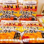 月岡温泉 摩周 - バスセンターのカレー