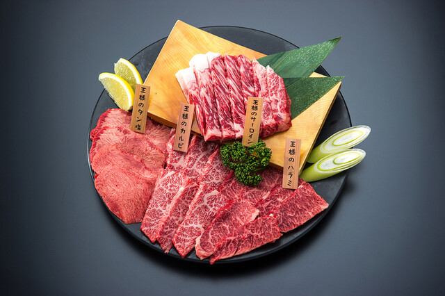 王様の焼肉くろぬま 天童店