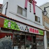 弁慶力餅　三晃堂 - お店の外観