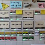 RAMEN RS 改 - 券売機メニュー