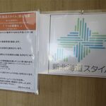 RAMEN RS 改 - 安心宣言