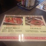 Yakiniku Resutoran Wagyuu - 