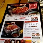 石焼ステーキ 贅 - メニュー