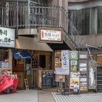 Nihonshu To Yudoufu Iroha - 京急川崎駅・JR川崎駅より徒歩２分