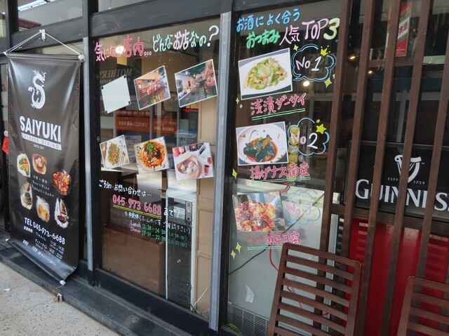久しぶりに炒飯と麻婆豆腐を食べたくなってテイクアウト 中国酒菜 さいゆうき By ベッキオ 閉店 さいゆうき 藤が丘 中華料理 食べログ 久しぶりに炒飯と麻婆豆腐を食べたくなってテイクアウト 中国酒菜 さいゆうき By ベッキオ 閉店 さいゆうき 藤が丘 中華料理 食べログ