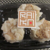 礼華　青鸞居 - 自家製シュウマイ