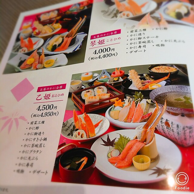 おもてなし 個室でカニのランチ かに道楽 By ｼｮｺﾗ かに道楽 岡山店 西川緑道公園 かに 食べログ