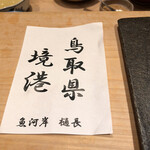 寿し おおはた - 