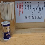 中華そば さとう - カウンター