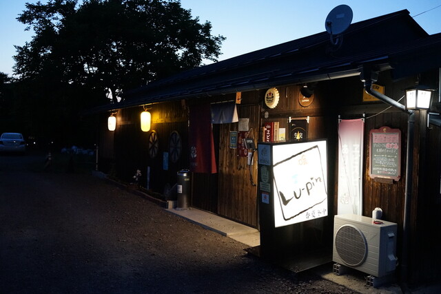 癒喰堂幻ルパン（Ｌｕ‐ｐｉｎ） - 保原（居酒屋）の写真