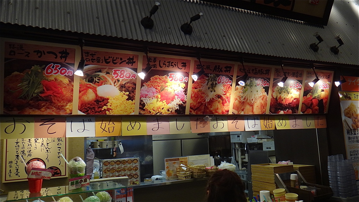 丼ダイニング 碗家 サントムーン柿田川店 name=