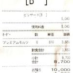 バグース - ビールでゲームに興じました。