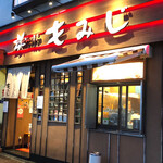 Okonomiyaki Momiji - お店外観