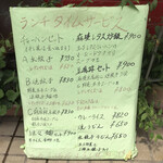 中国料理 鮮菜 - 